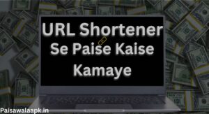 URL Shortener Se Paise Kaise Kamaye